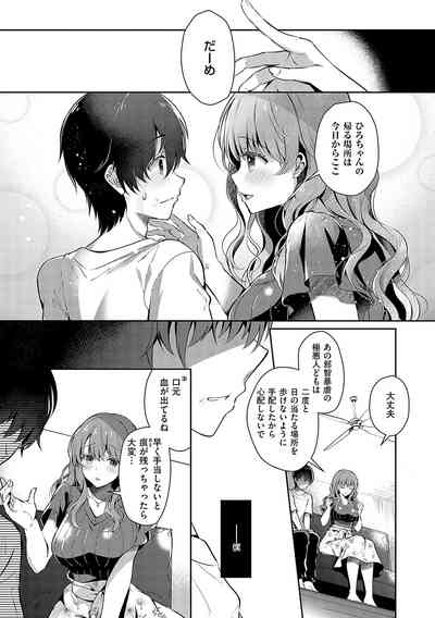 Oneechan Sensei 8