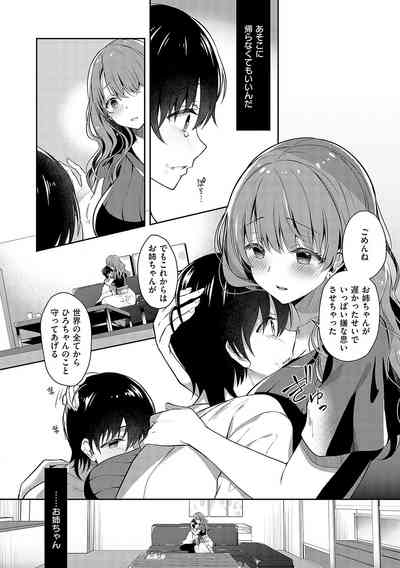 Oneechan Sensei 9
