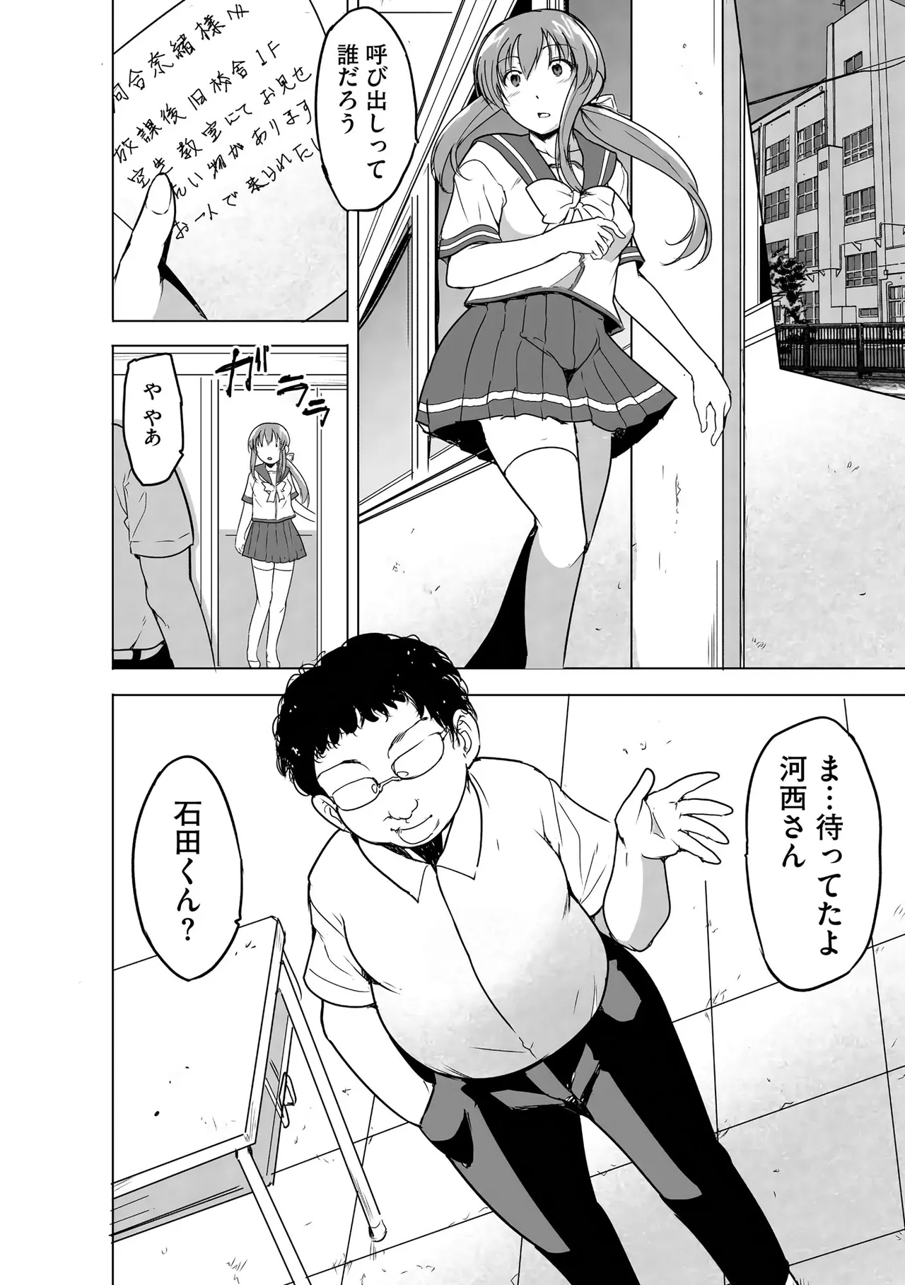 Reizoku Keiyaku - Page 11