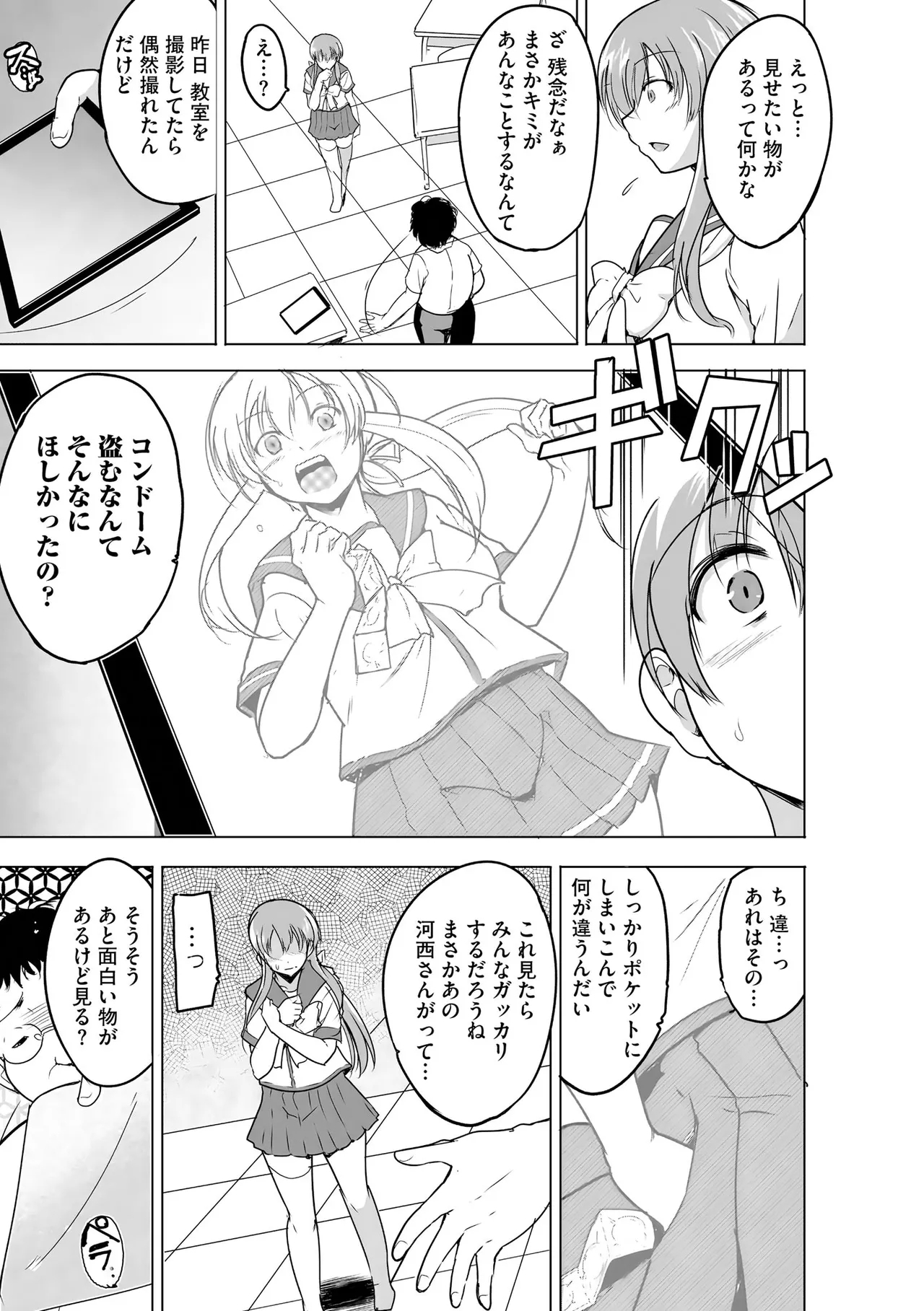 Reizoku Keiyaku - Page 12
