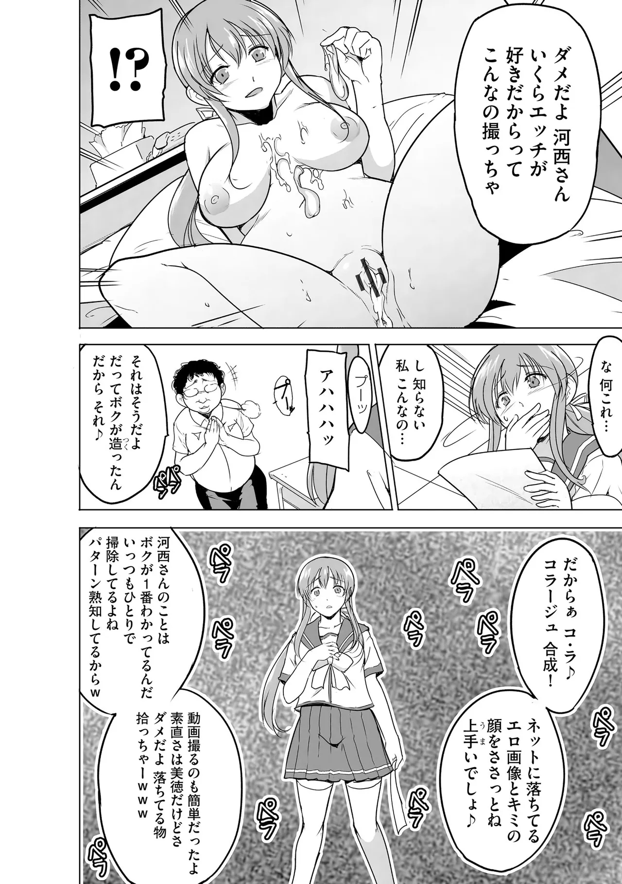 Reizoku Keiyaku - Page 13