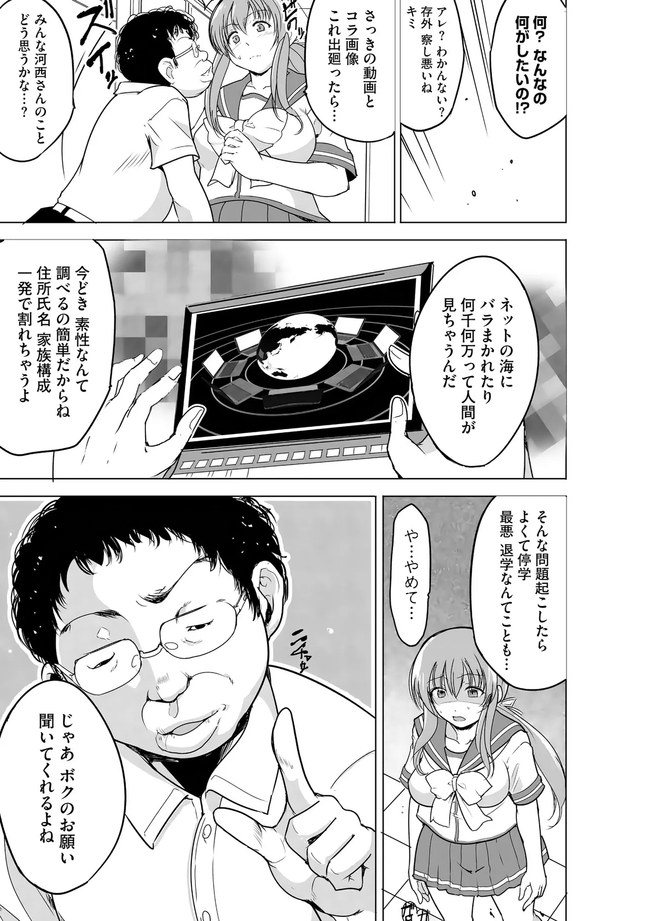 Reizoku Keiyaku - Page 14