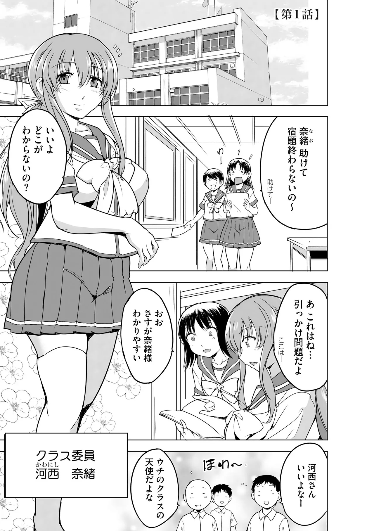 Reizoku Keiyaku - Page 4