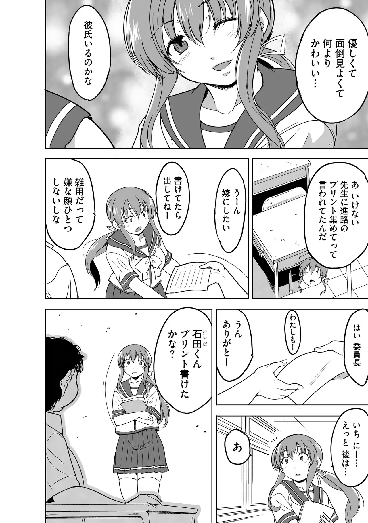 Reizoku Keiyaku - Page 5
