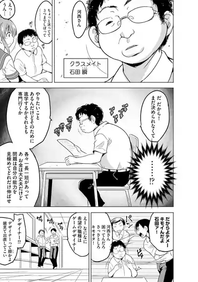 Reizoku Keiyaku 6
