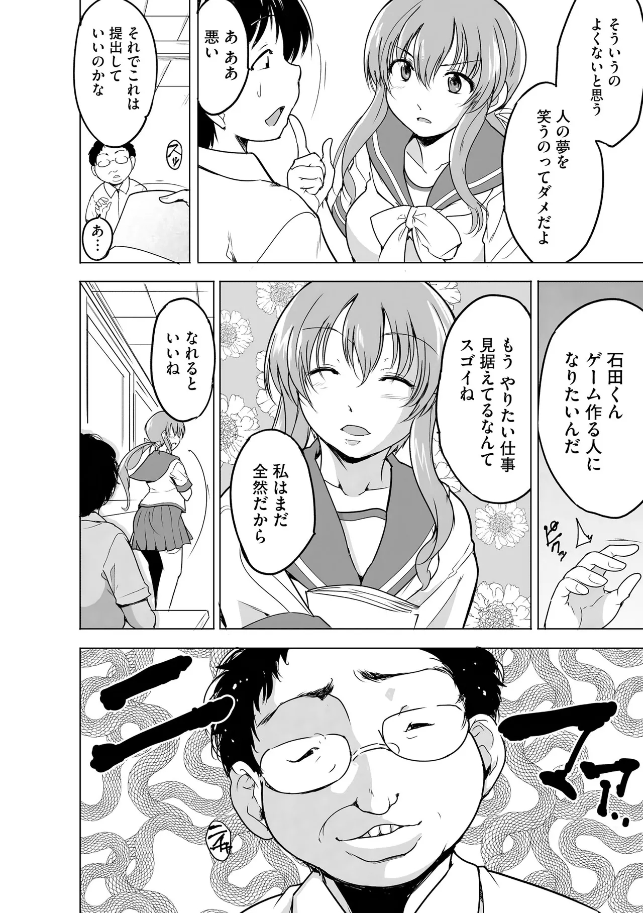 Reizoku Keiyaku - Page 7