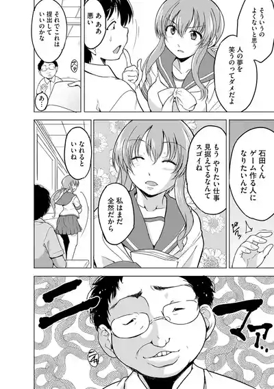 Reizoku Keiyaku 7