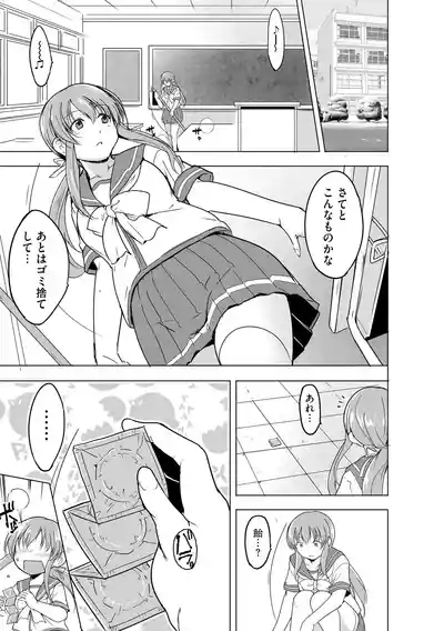 Reizoku Keiyaku 8