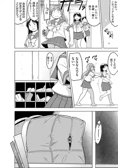 Reizoku Keiyaku 9