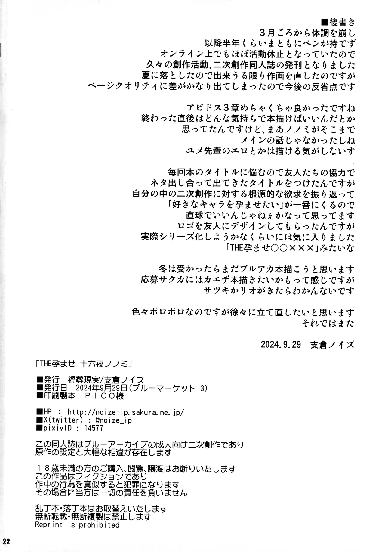 THE Haramase Izayoi Nonomi | THE Impregnation Izayoi Nonomi - Page 22