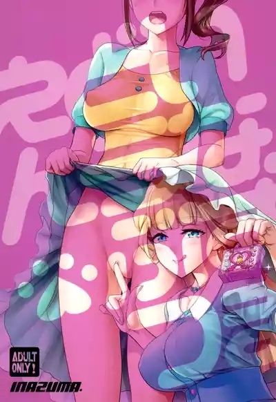 Inazuma Doubutsuen | Inazuma Zoo 1