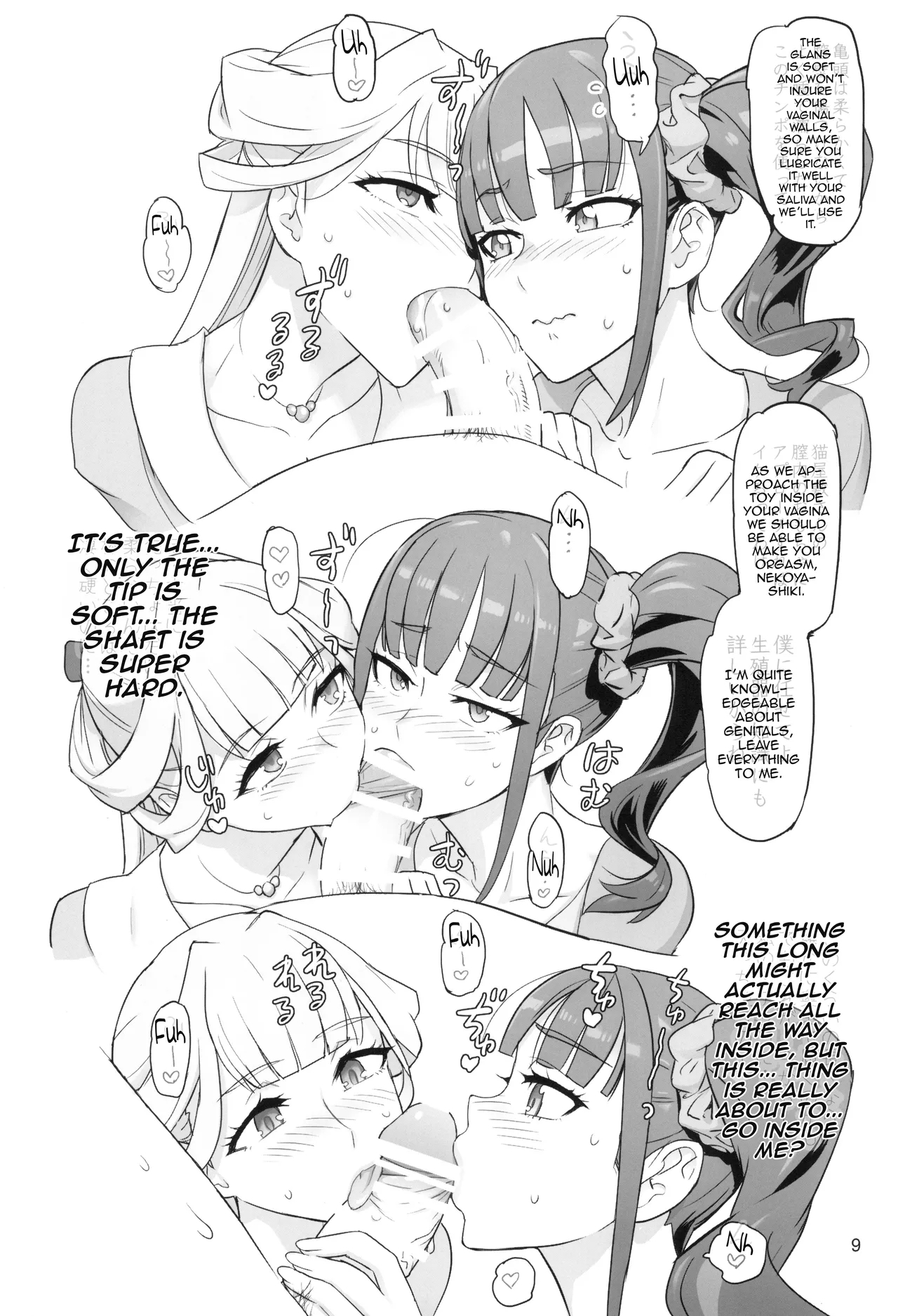 Inazuma Doubutsuen | Inazuma Zoo - Page 9