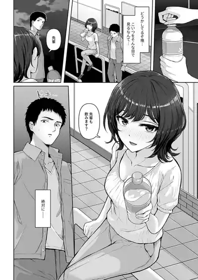 Kore, Tsukenain desu ka? 1-2 8