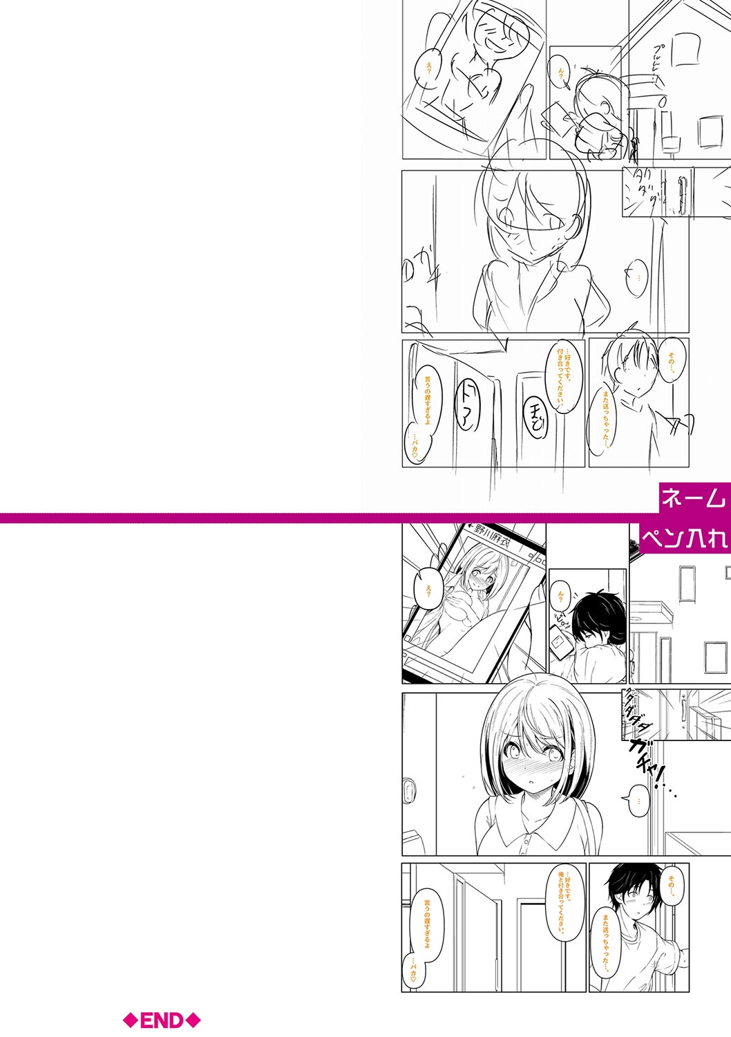 Jitsu no Imouto ga Ore ni Tsumetai node、Imouto no Tomodachi ni  Nakadashi Shichaimashita - Page 335