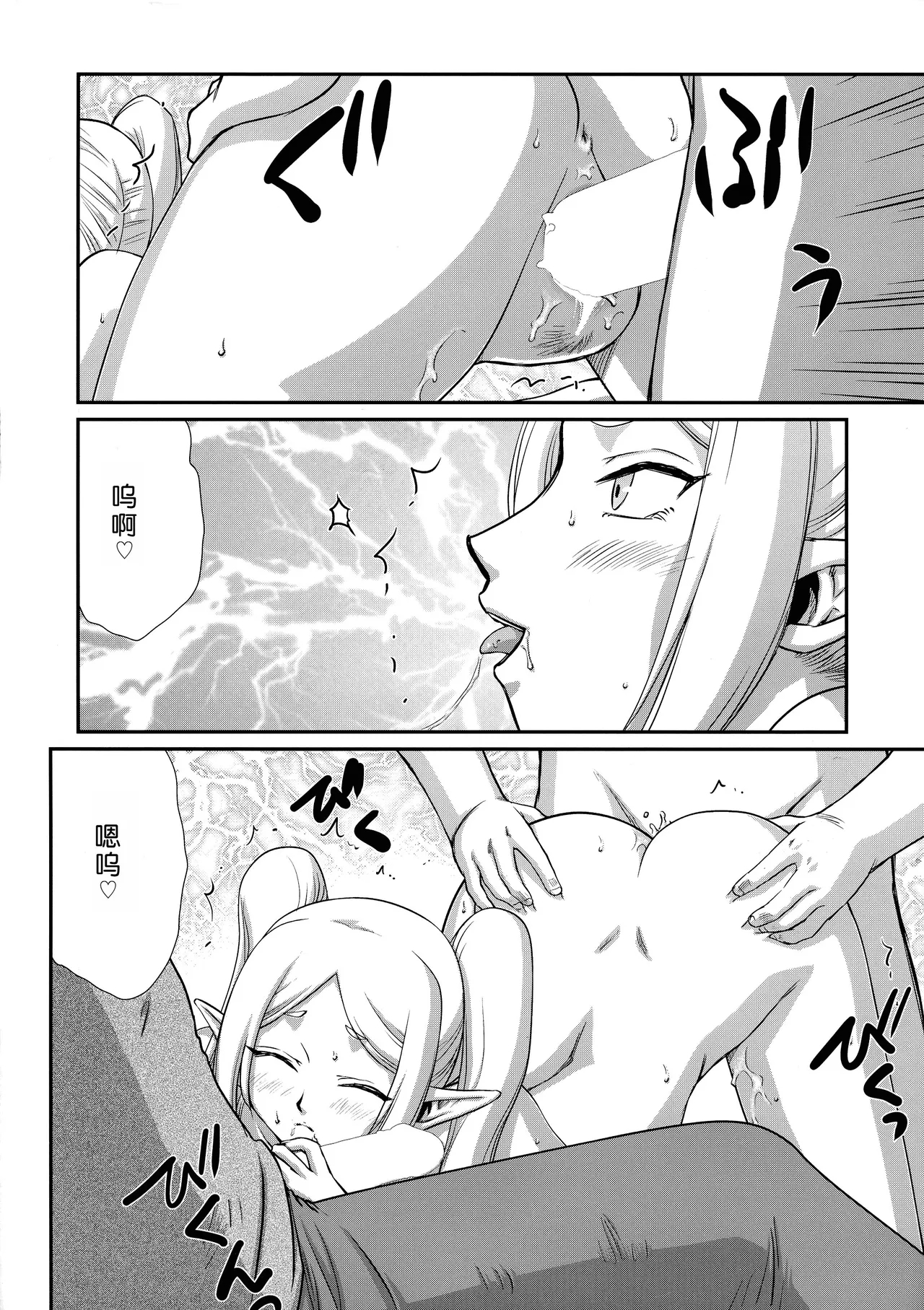 Toshiue no Onee-san. | 成熟的大姐姐 10