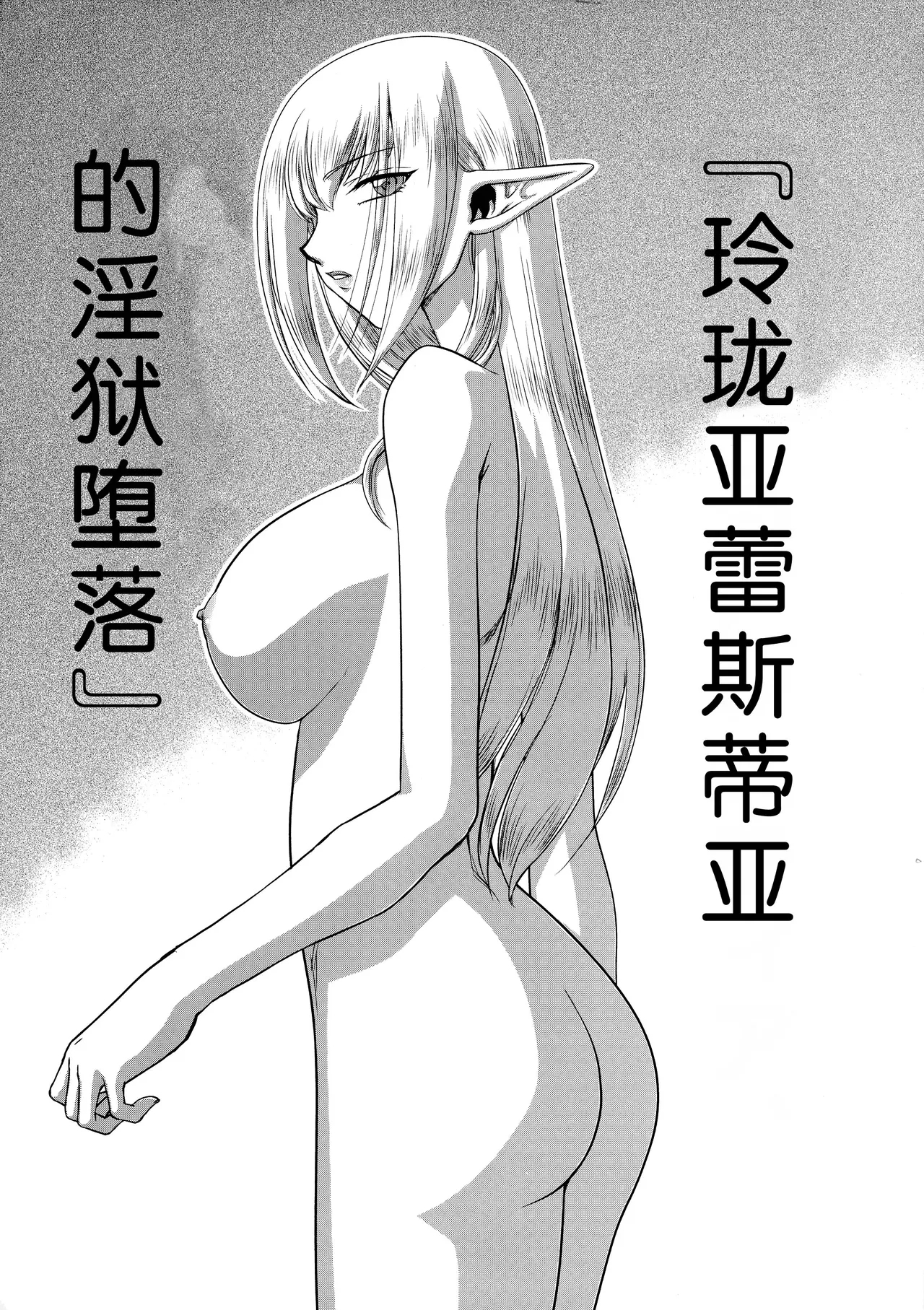 Toshiue no Onee-san. | 成熟的大姐姐 15