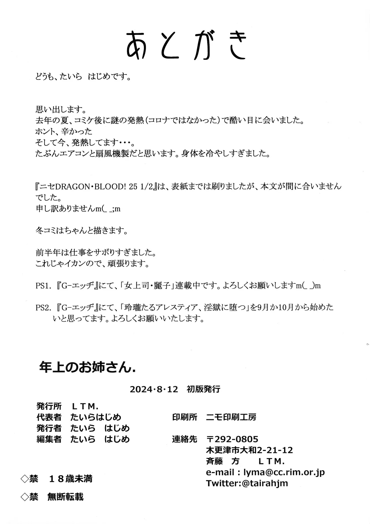 Toshiue no Onee-san. | 成熟的大姐姐 19