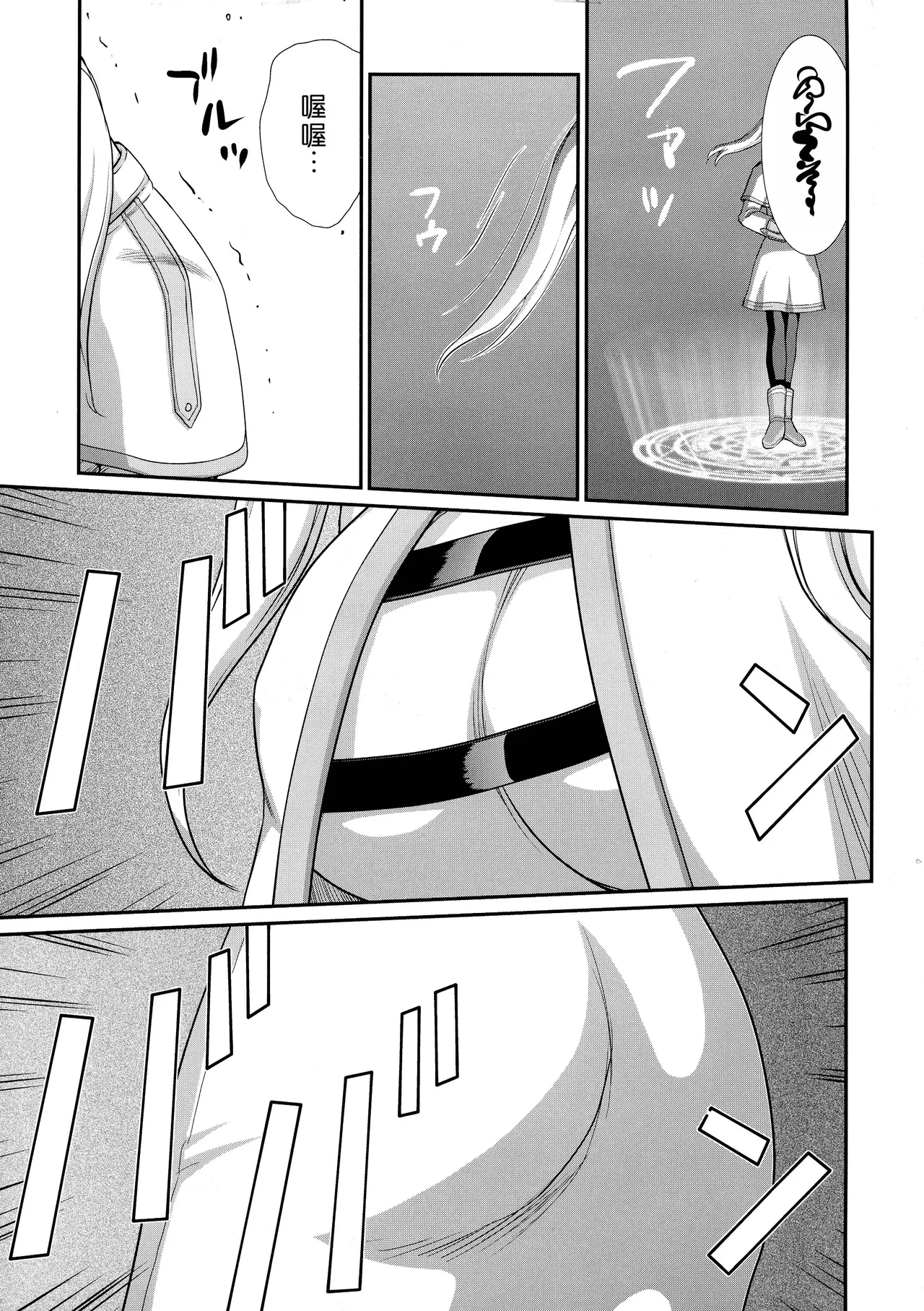 Toshiue no Onee-san. | 成熟的大姐姐 5