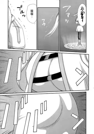 Toshiue no Onee-san. | 成熟的大姐姐 6