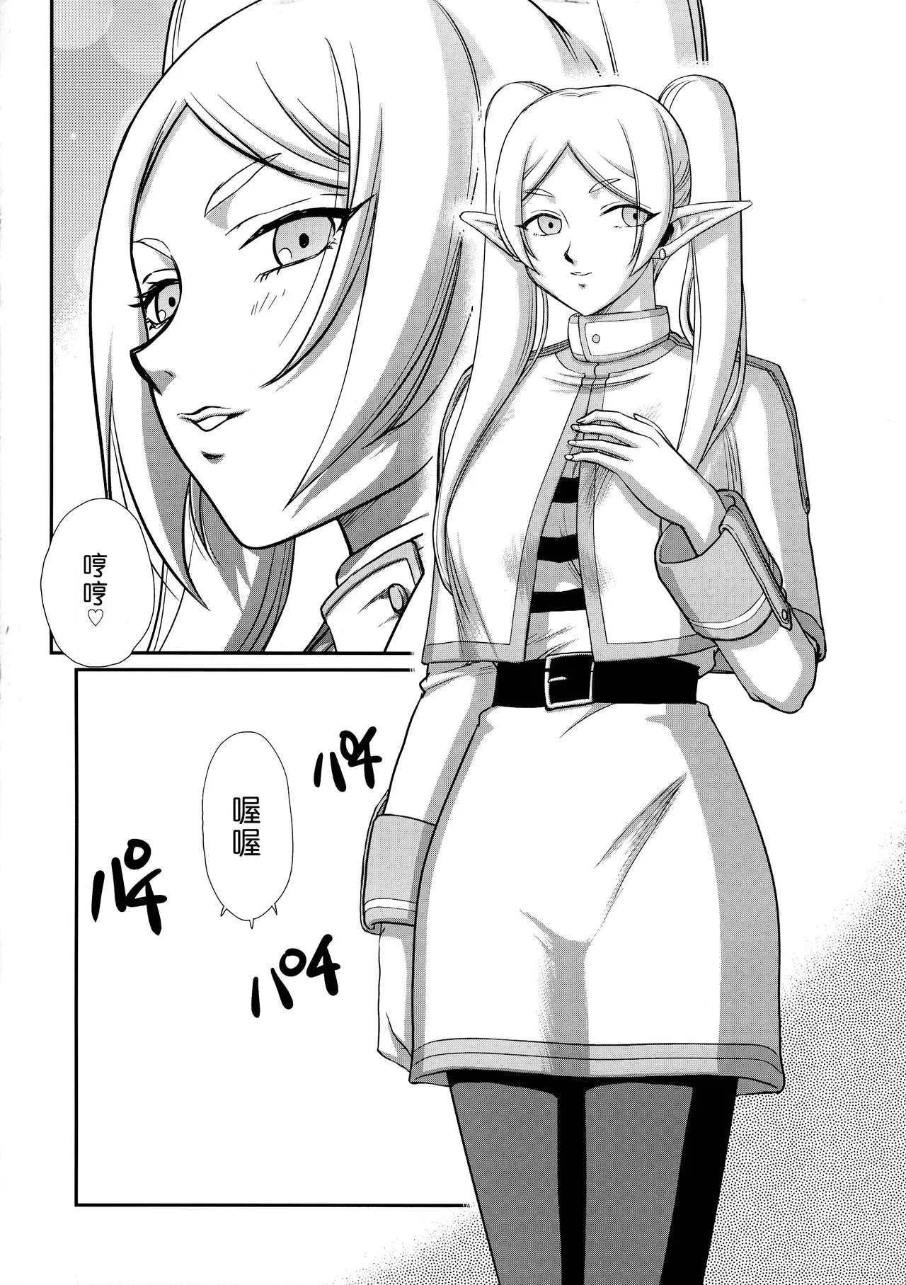 Toshiue no Onee-san. | 成熟的大姐姐 6