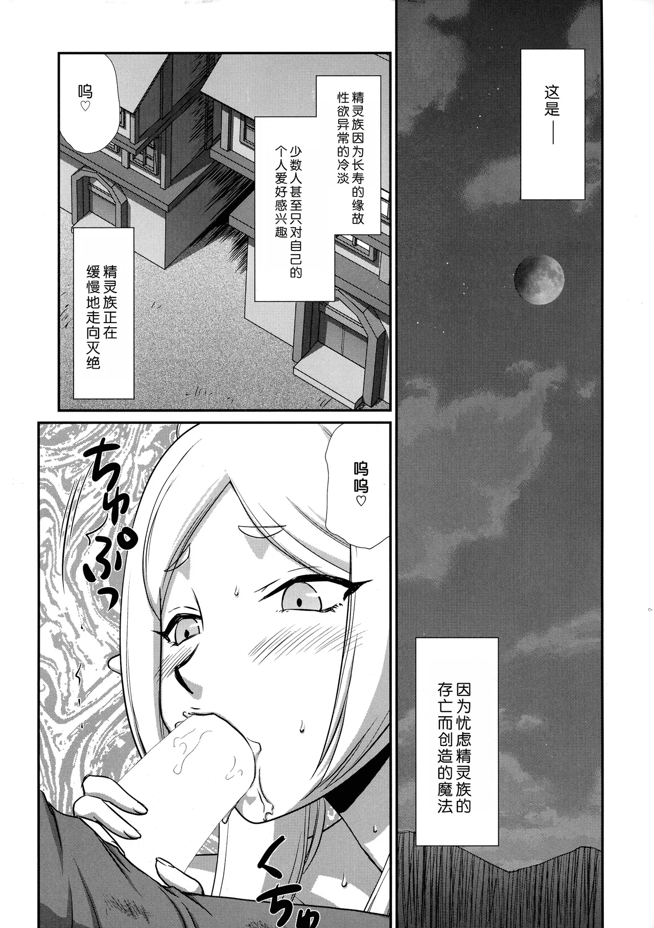 Toshiue no Onee-san. | 成熟的大姐姐 8