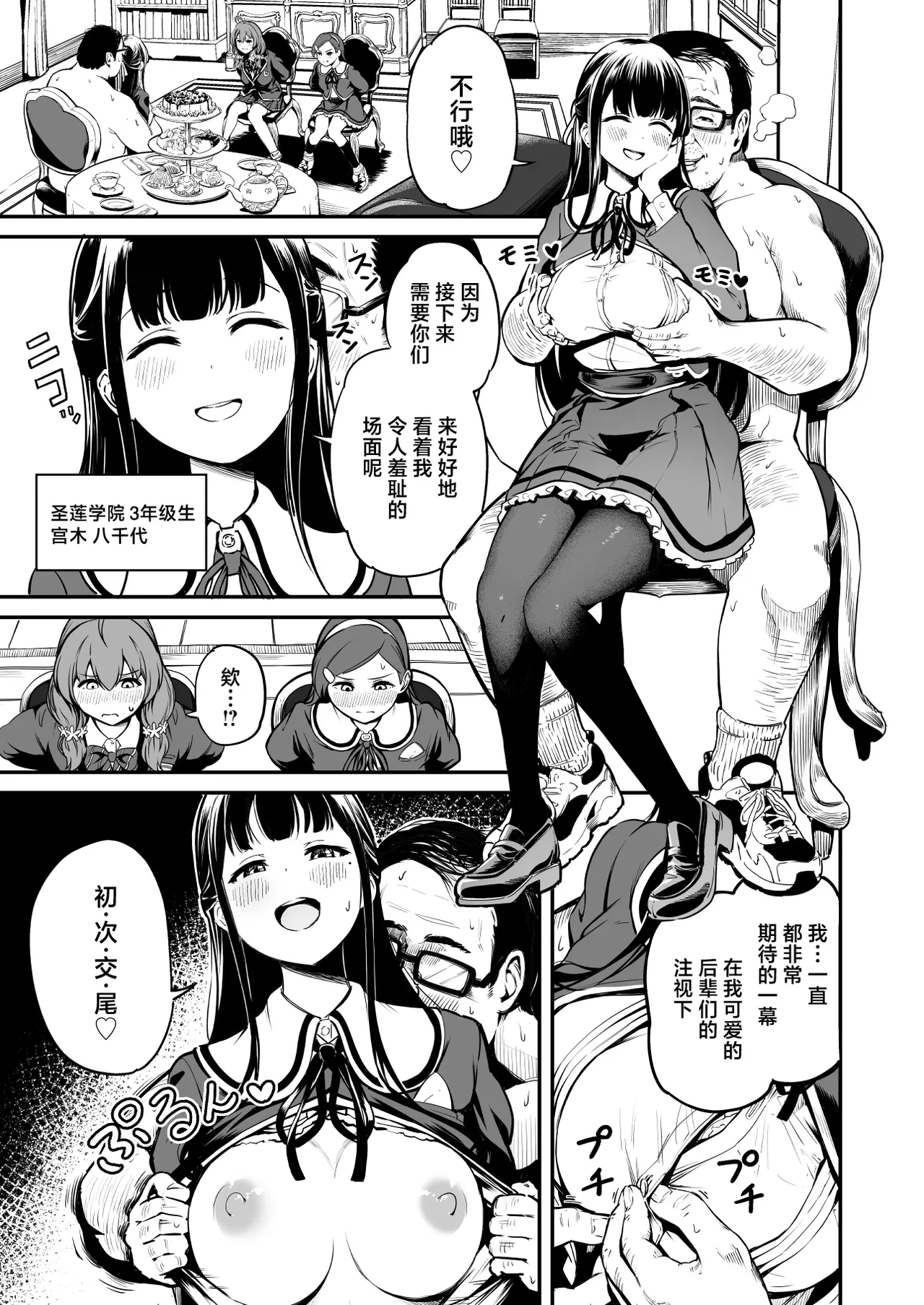 Tanetsuke Jiyuu Gakuen 4 - Page 10