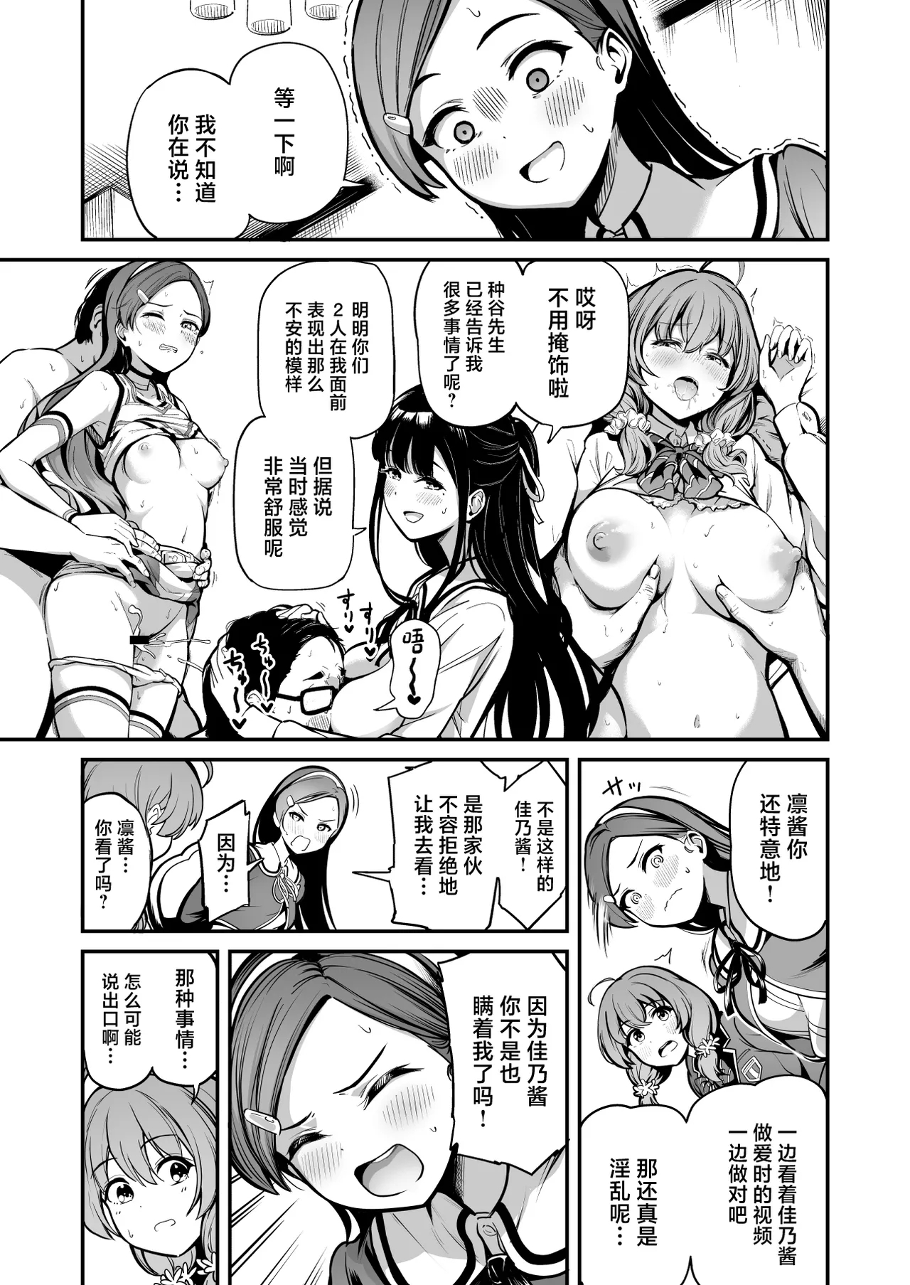 Tanetsuke Jiyuu Gakuen 4 - Page 12