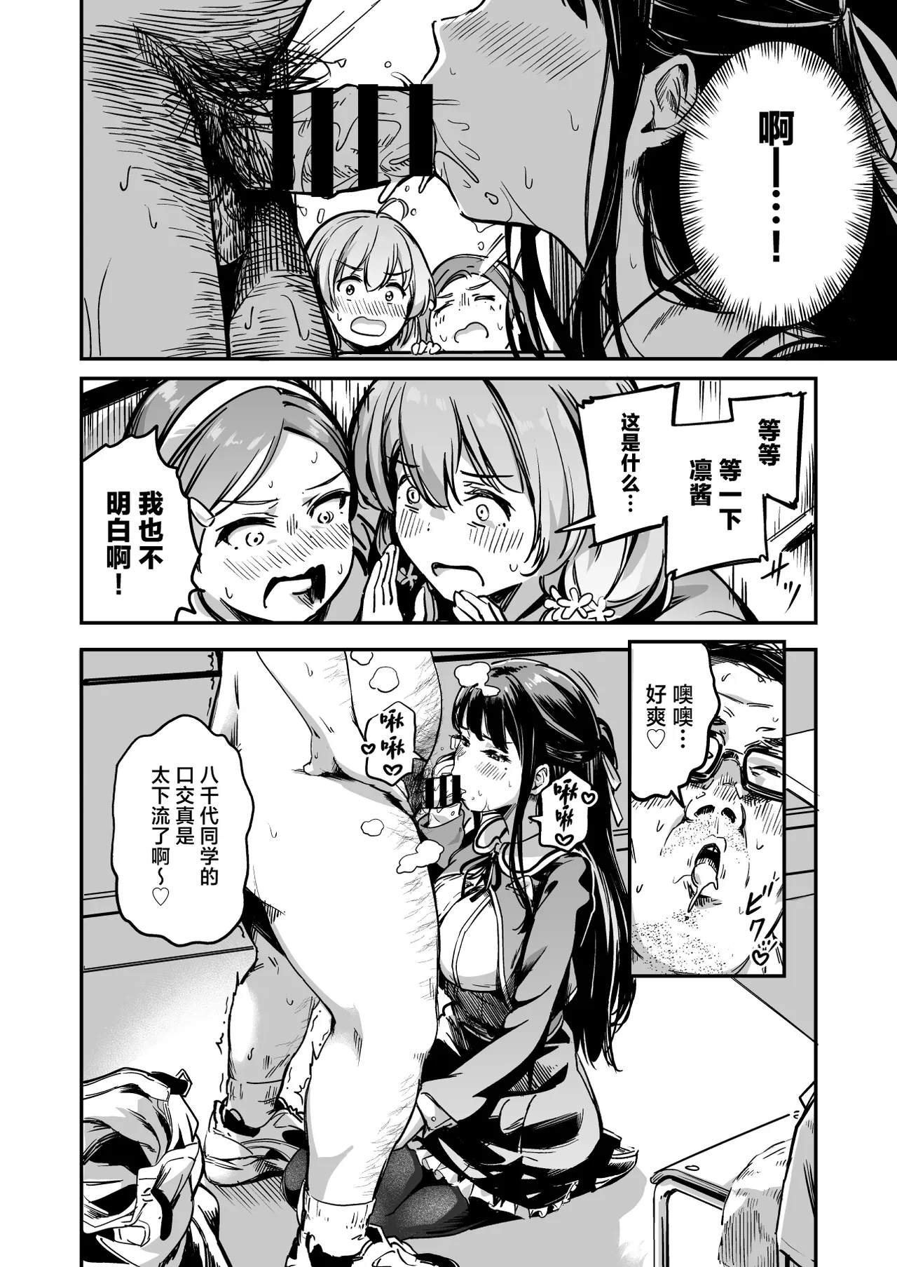 Tanetsuke Jiyuu Gakuen 4 - Page 4