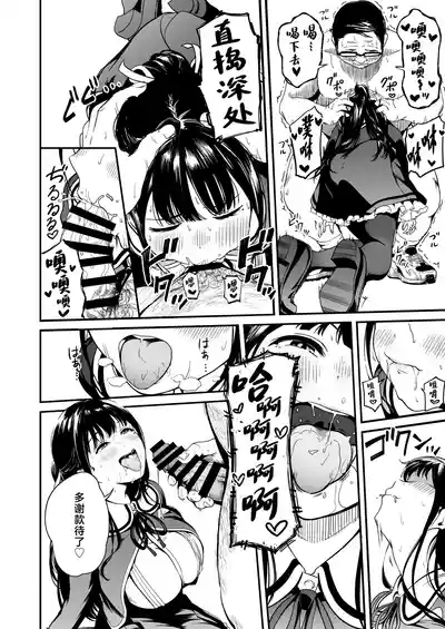 Tanetsuke Jiyuu Gakuen 4 7