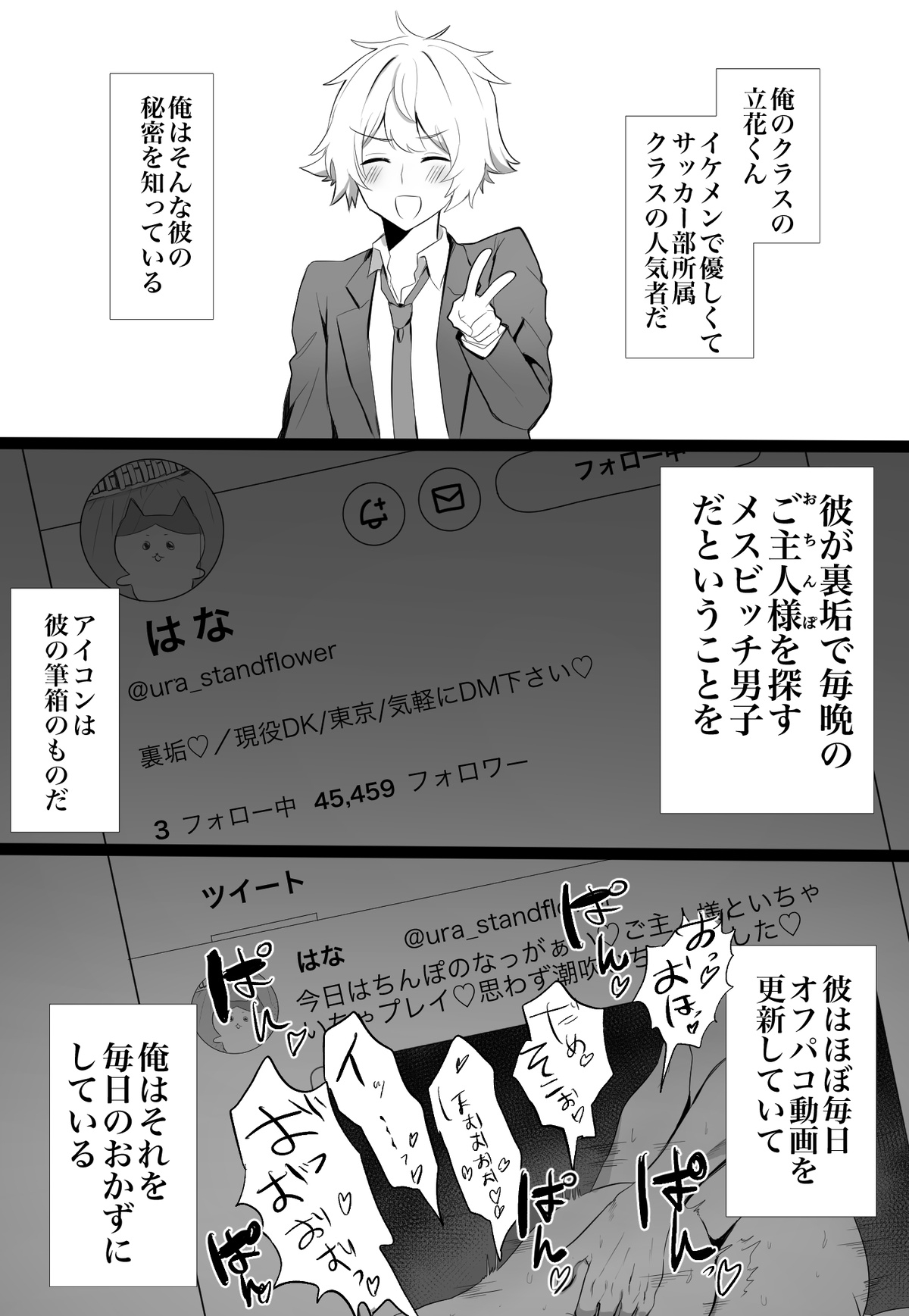 Classmate ga Ero Sugiru Ken Shinki Eyuu c01-11 - Page 1