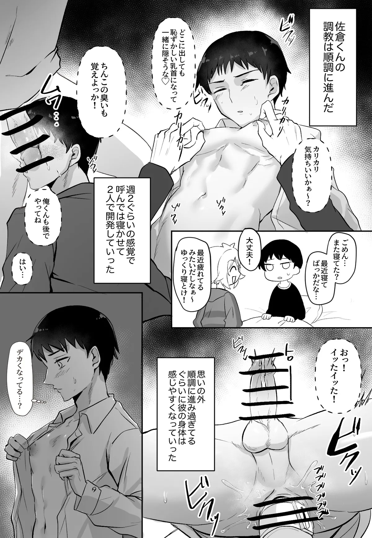 Classmate ga Ero Sugiru Ken Shinki Eyuu c01-11 - Page 88