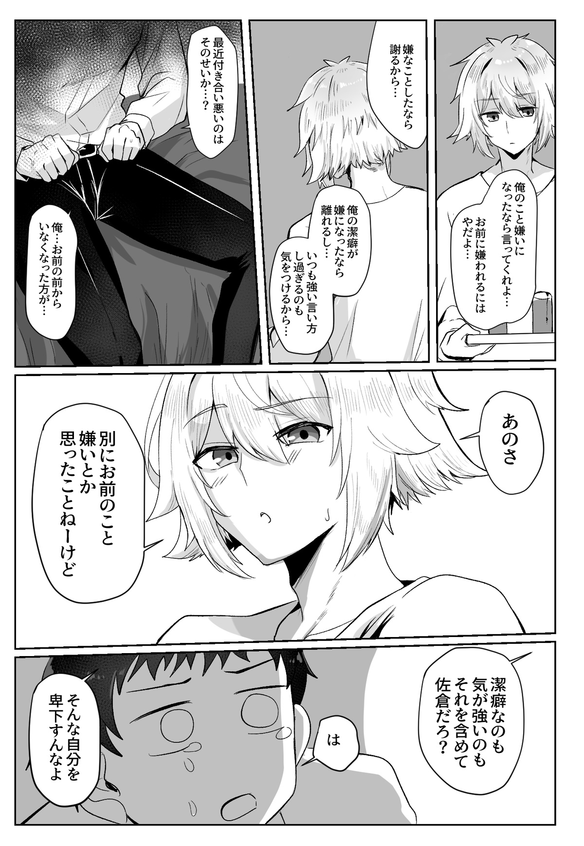 Classmate ga Ero Sugiru Ken Shinki Eyuu c01-11 - Page 92