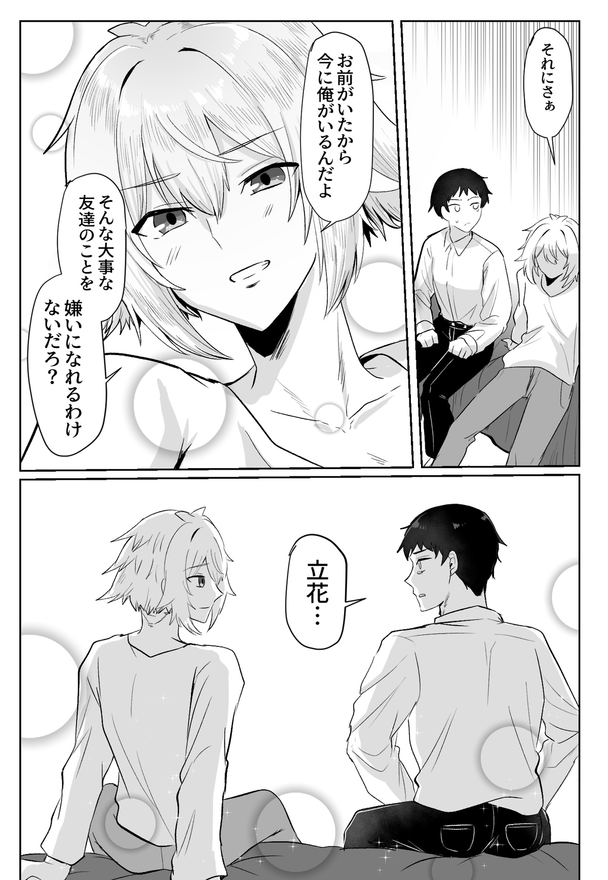 Classmate ga Ero Sugiru Ken Shinki Eyuu c01-11 - Page 93
