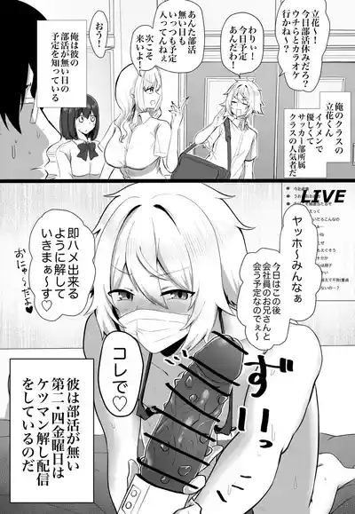 Classmate ga Ero Sugiru Ken Shinki Eyuu c01-11 9