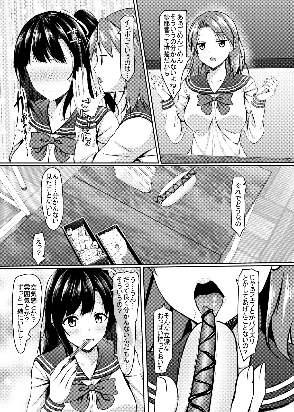 Okute jk Osananajimi no Seiippai - Page 5