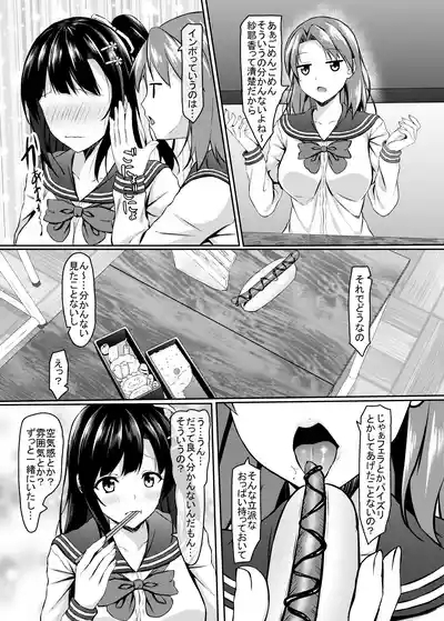 Okute jk Osananajimi no Seiippai 5