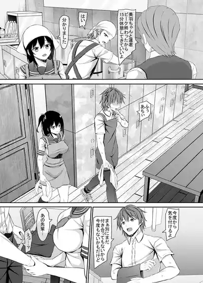 Shojo jk-tachi no Renai Jijou 10