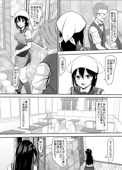 Shojo jk-tachi no Renai Jijou 5