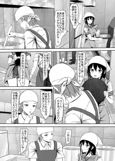 Shojo jk-tachi no Renai Jijou 9