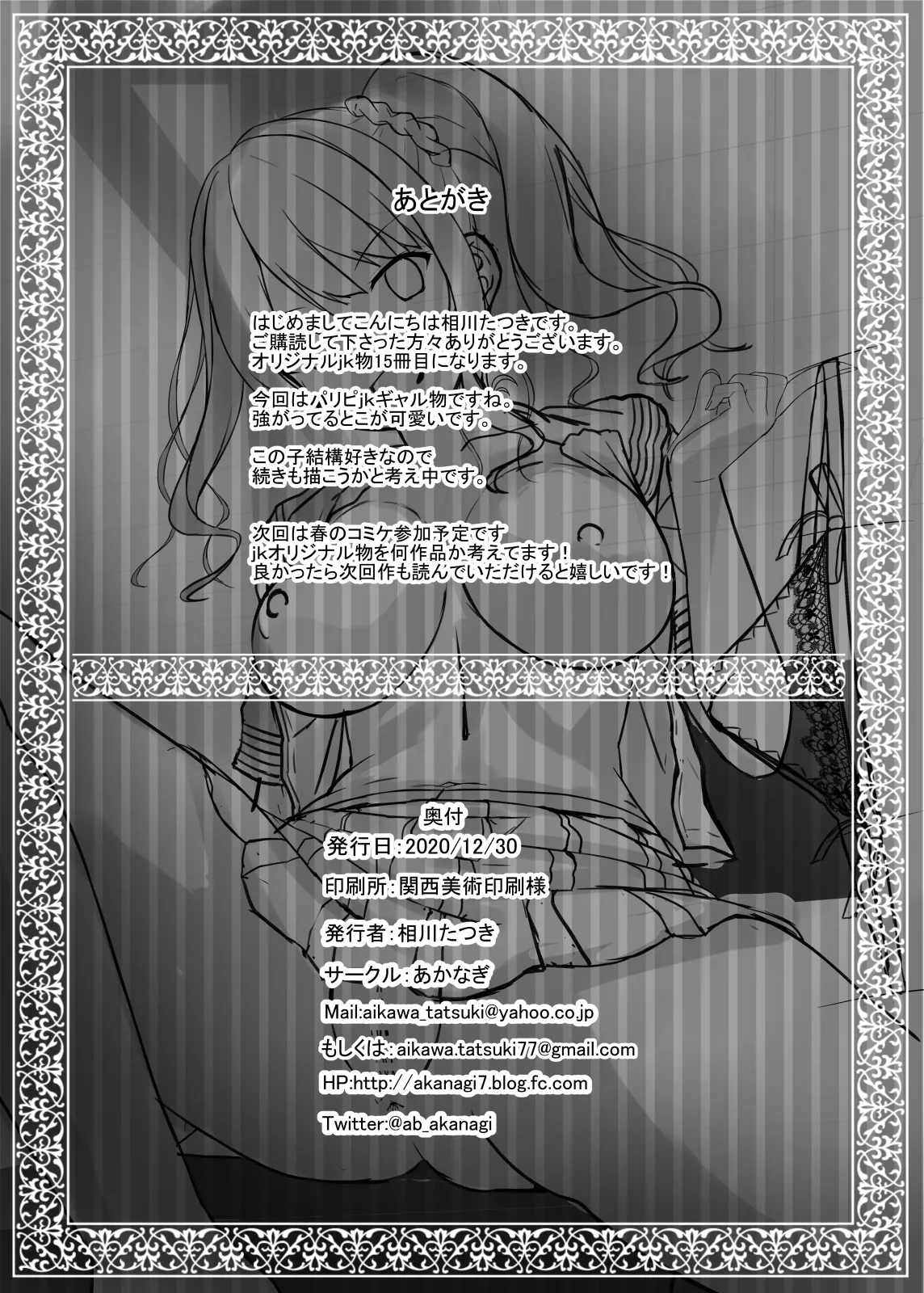 Hierarchy no jk Gal to Hierarchy Kai no Boku - Page 25