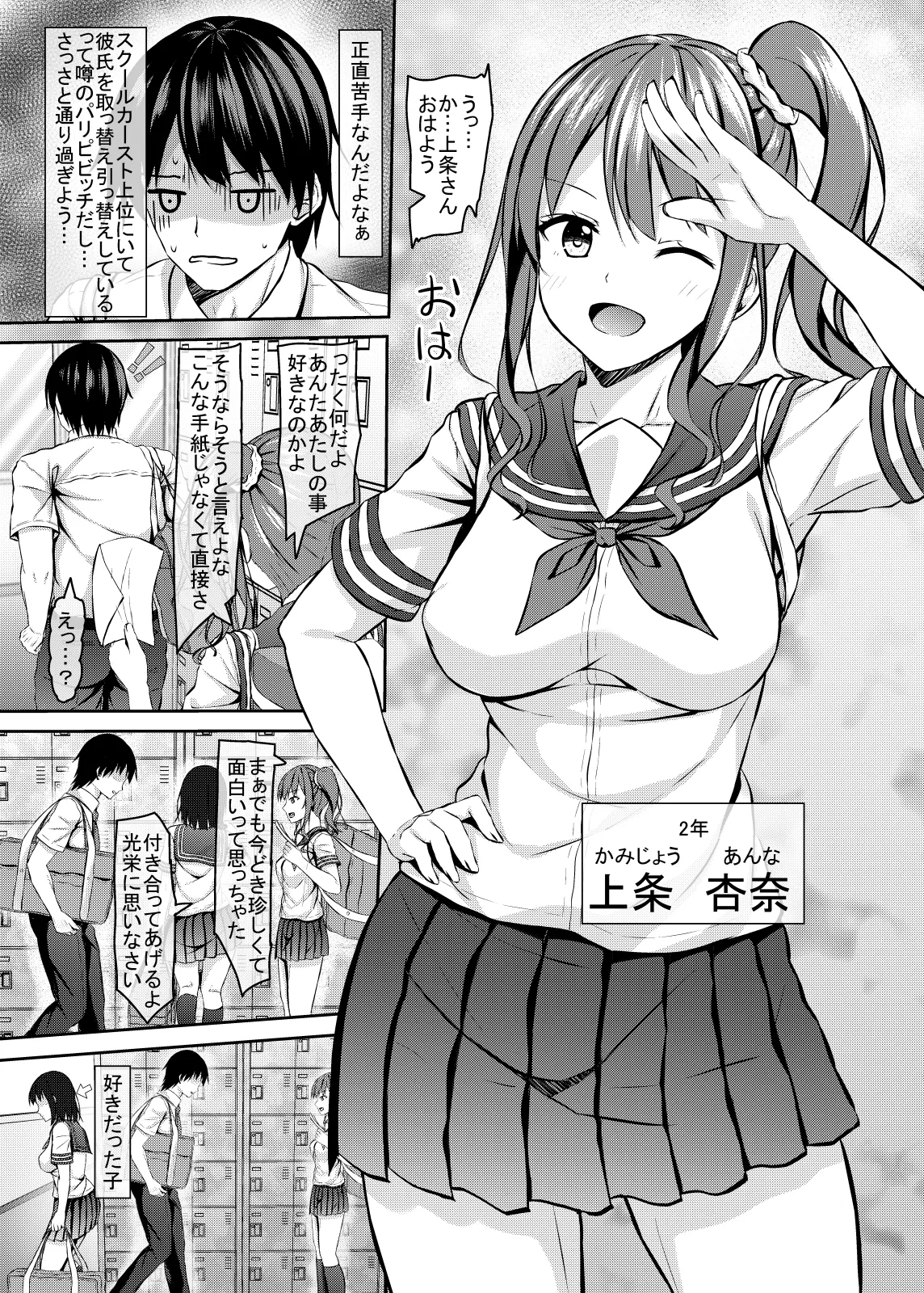 Hierarchy no jk Gal to Hierarchy Kai no Boku - Page 4