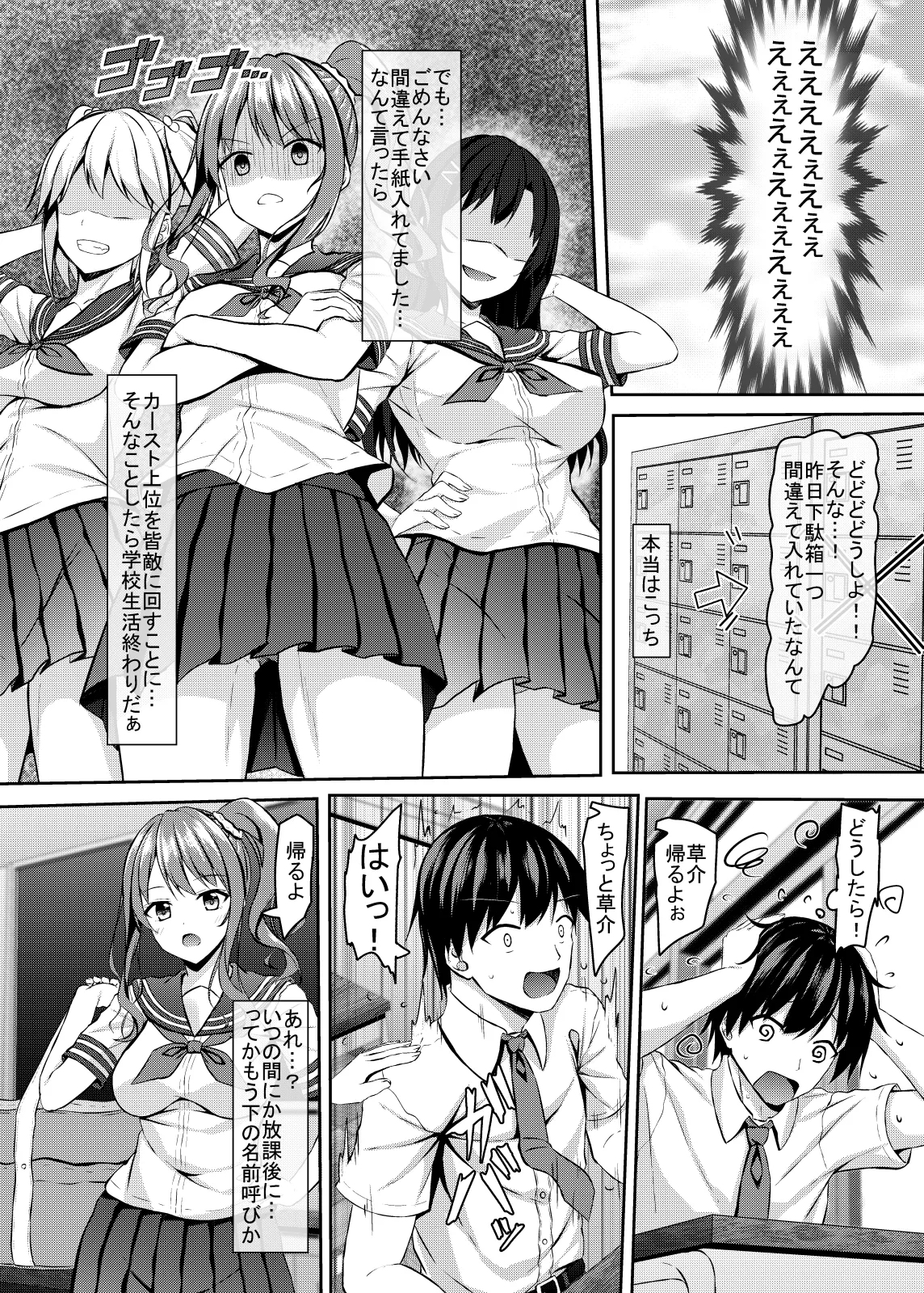 Hierarchy no jk Gal to Hierarchy Kai no Boku - Page 5