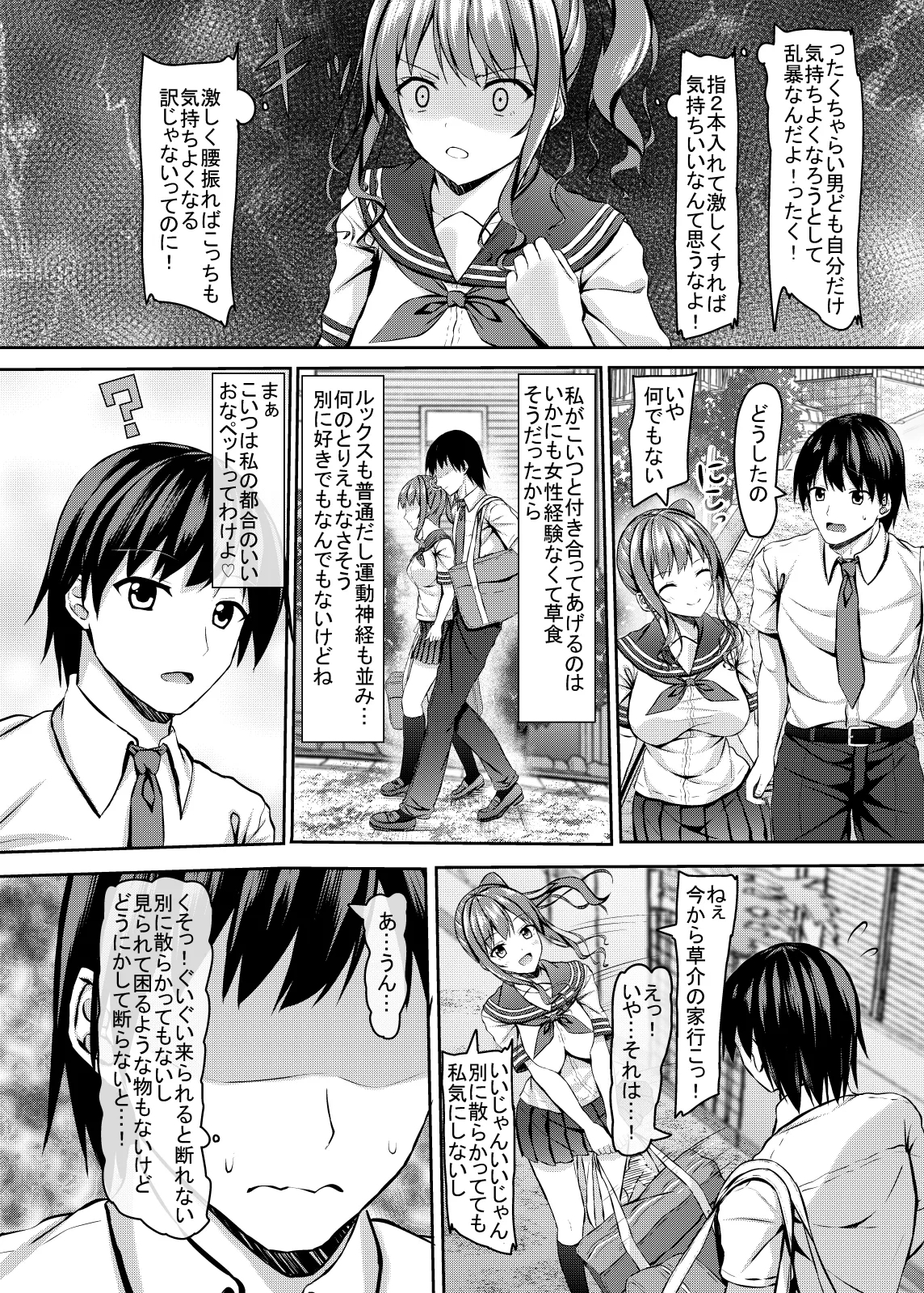 Hierarchy no jk Gal to Hierarchy Kai no Boku - Page 7