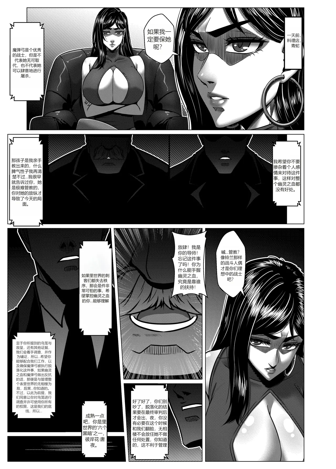 RENQUE S2.7 - Page 45
