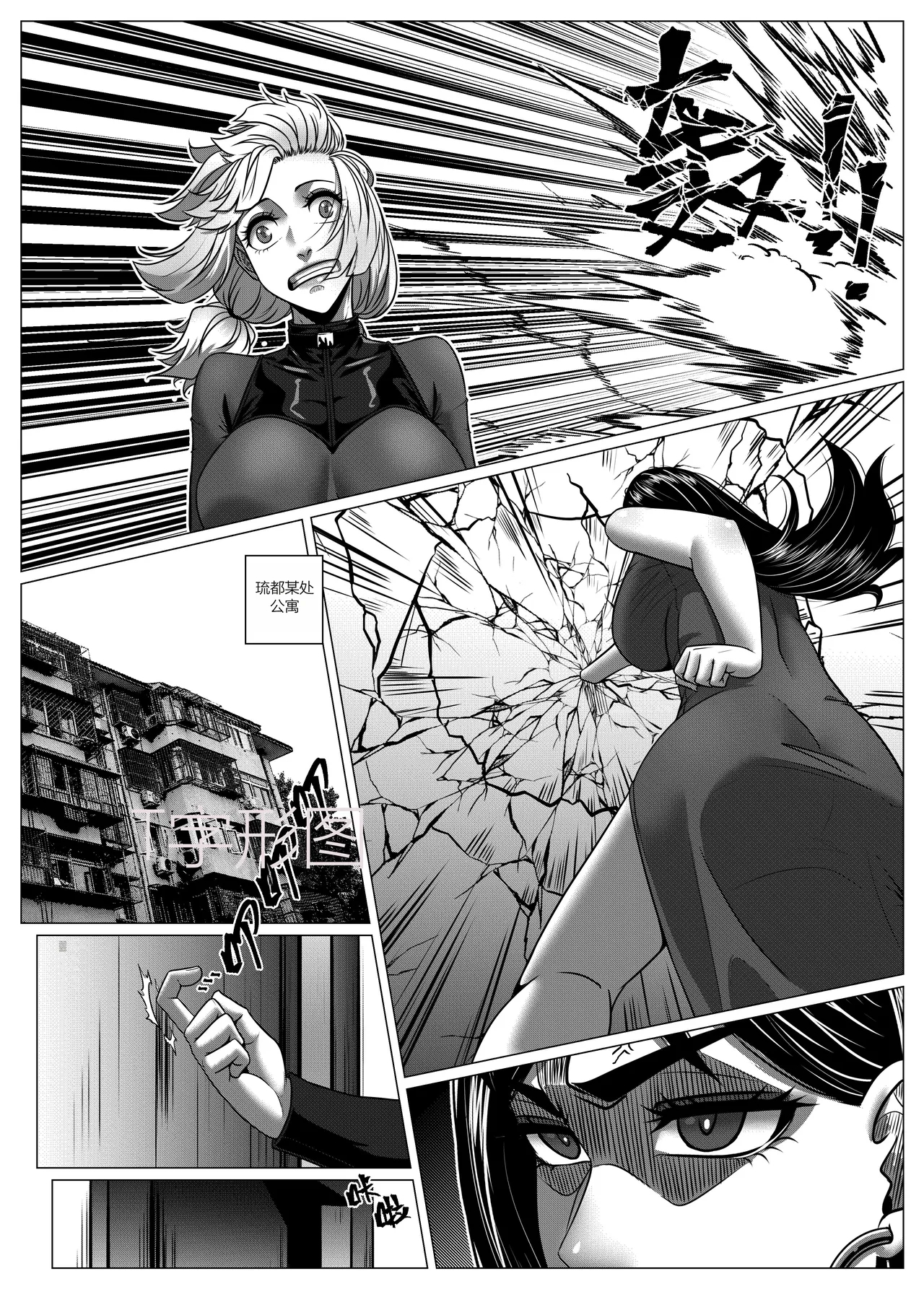 RENQUE S2.7 - Page 46