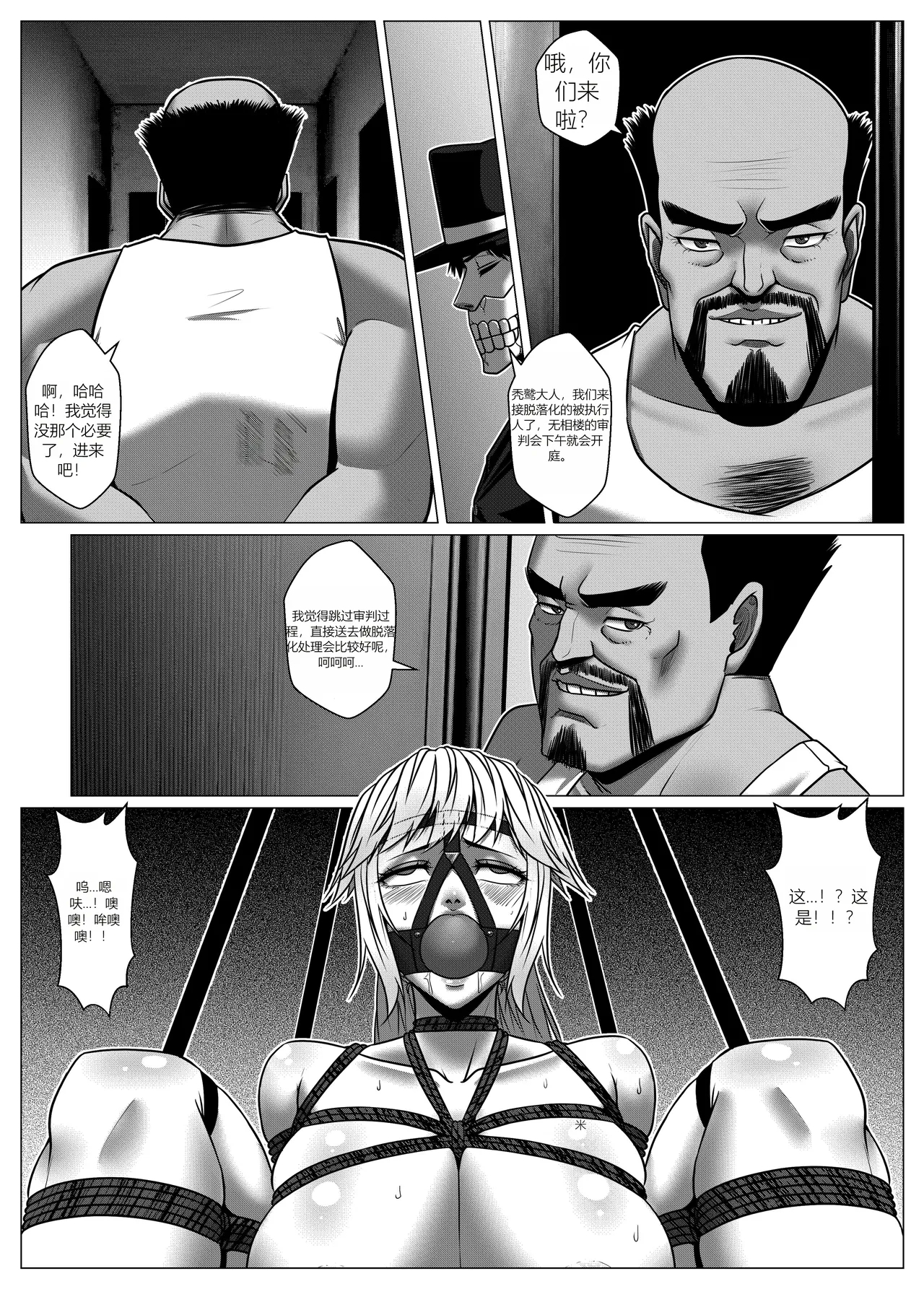 RENQUE S2.7 - Page 47