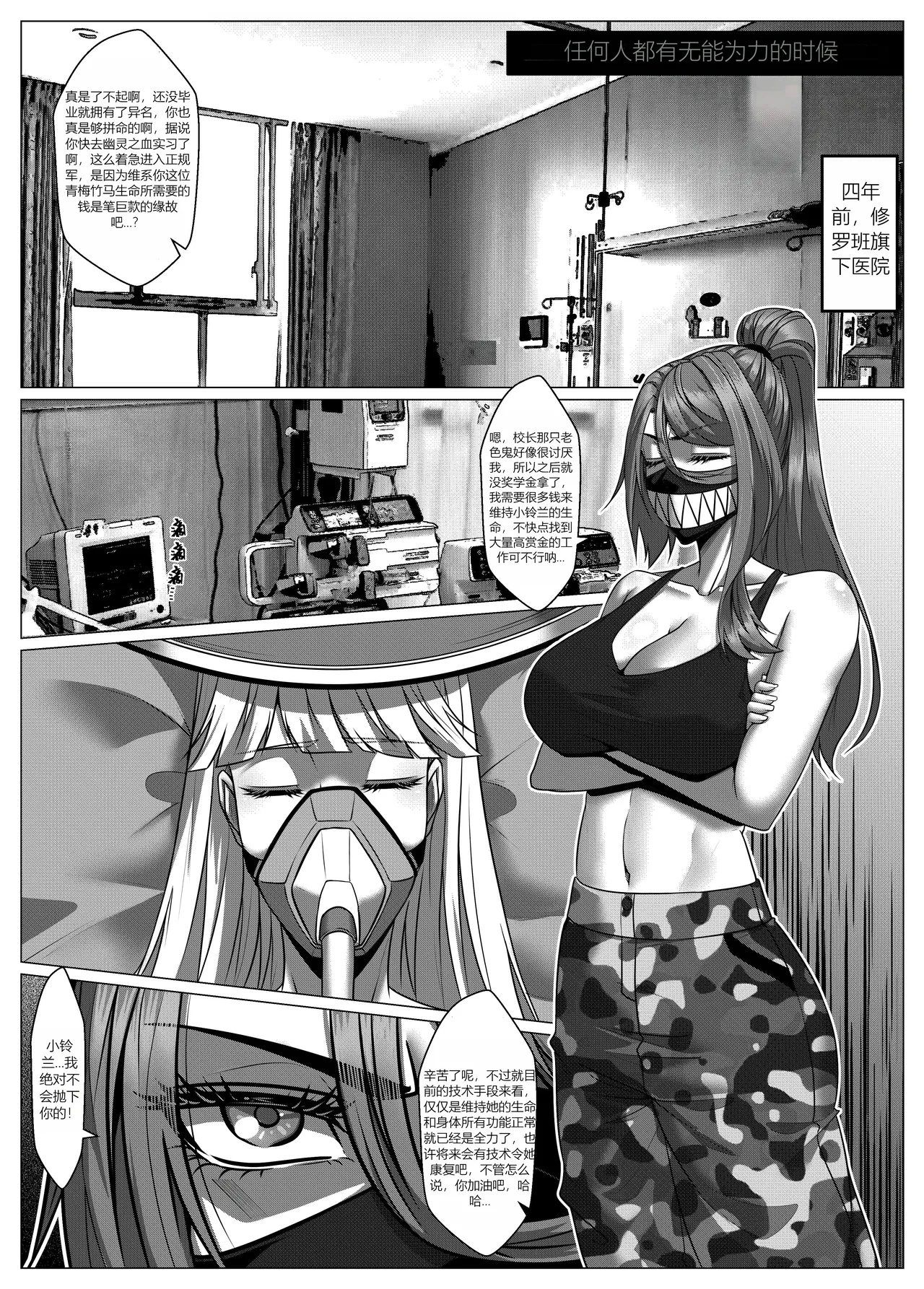 RENQUE S2.7 - Page 6