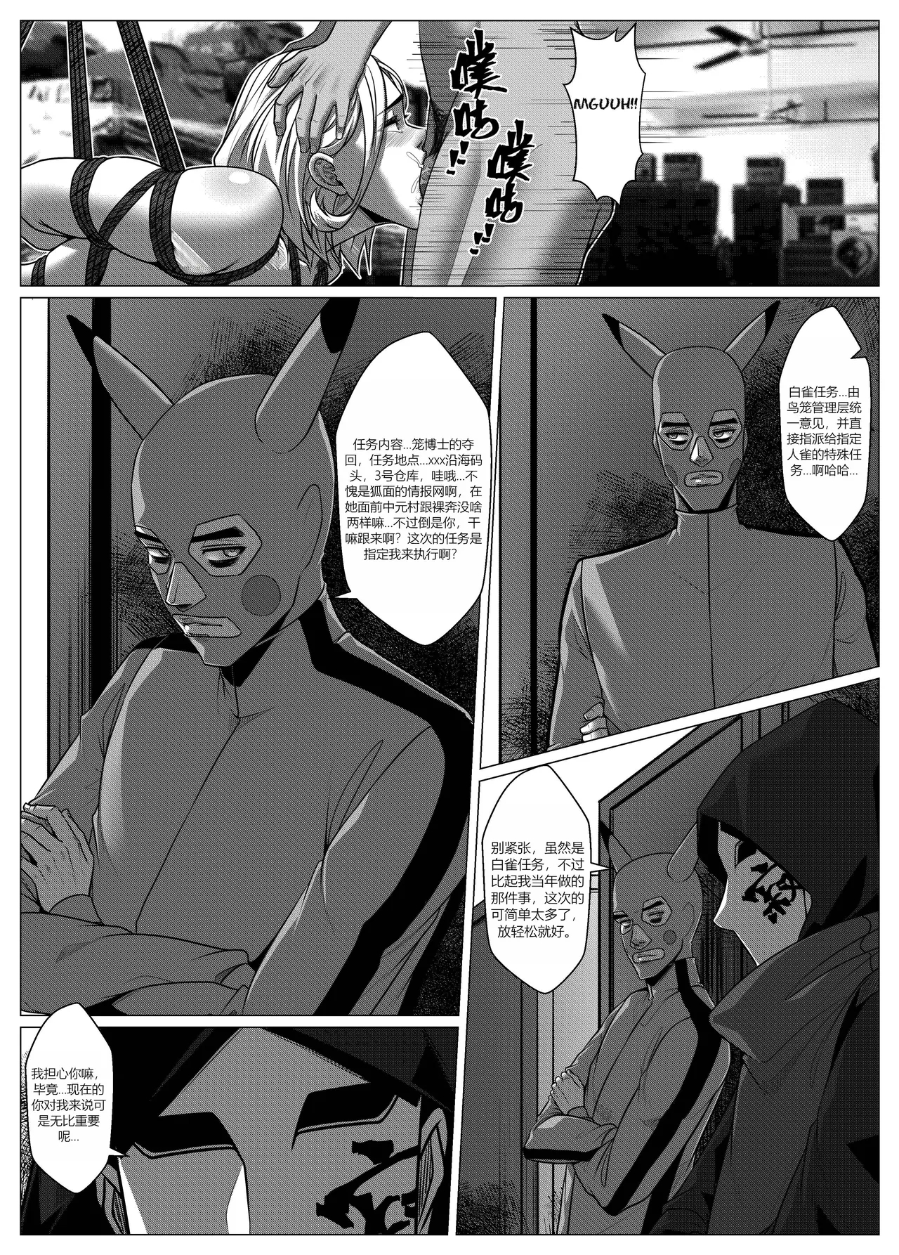 RENQUE S2.7 - Page 9