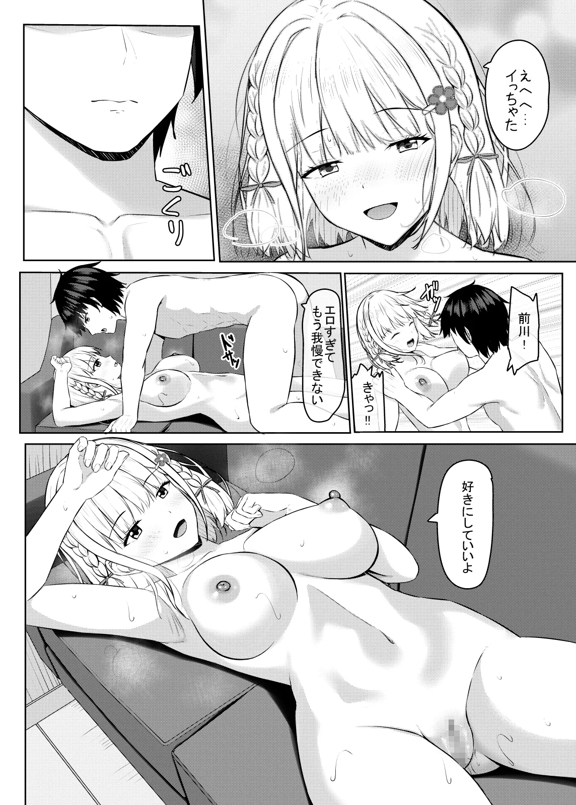 H ni Kyoumi o Motta jk Motokano to Manga Kissa de Saikai!? - Page 18