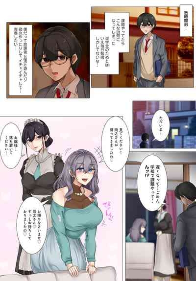 Ojousama ni Kaito raremashita〜 4